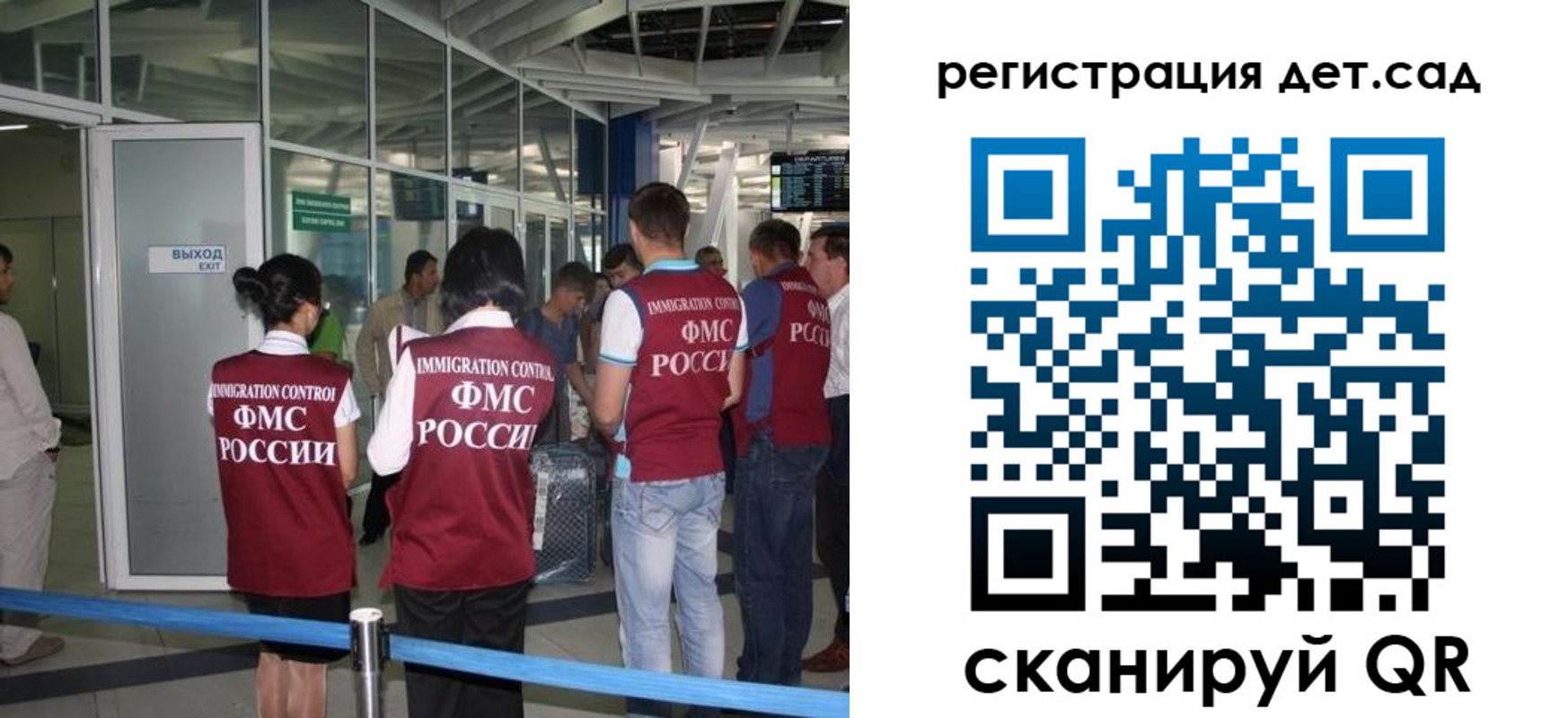 временная регистрация для школы в Белокурихе